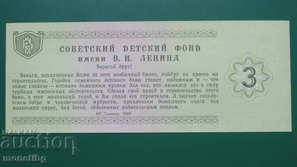 Bilet de caritate 3 ruble 1988 Goznak „Fondul pentru copii” - 6 Bilet de caritate 3 ruble 1988 Goznak „Fondul pentru copii” - 6