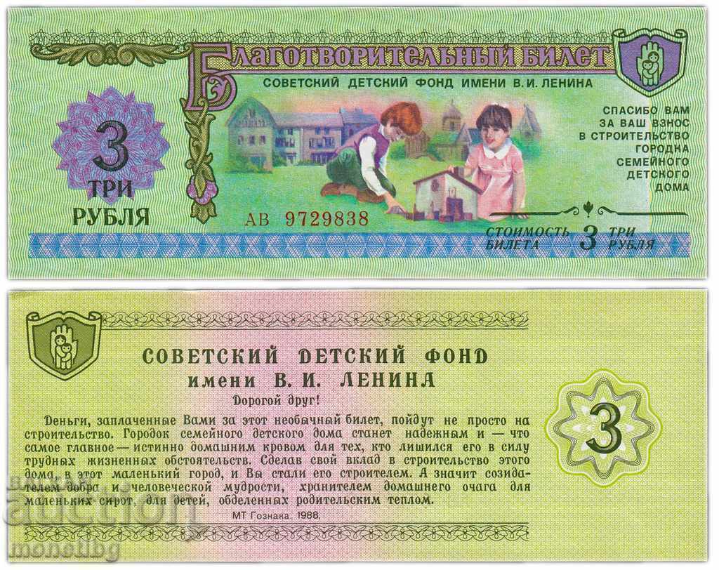 Bilet de caritate 3 ruble 1988 Goznak „Fondul pentru copii” - 7 Bilet de caritate 3 ruble 1988 Goznak „Fondul pentru copii” - 7