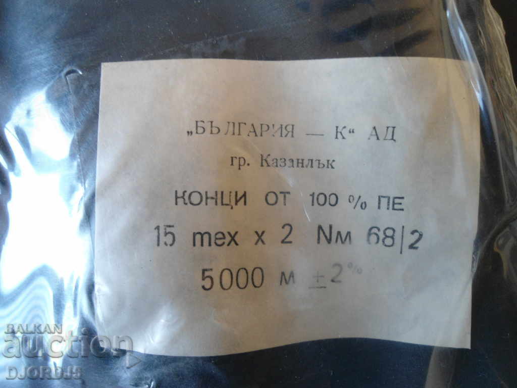 Fire din 100% PE, BULGARIA-K AD, Kazanlak cu preț 18.00 BGN | € 9.20