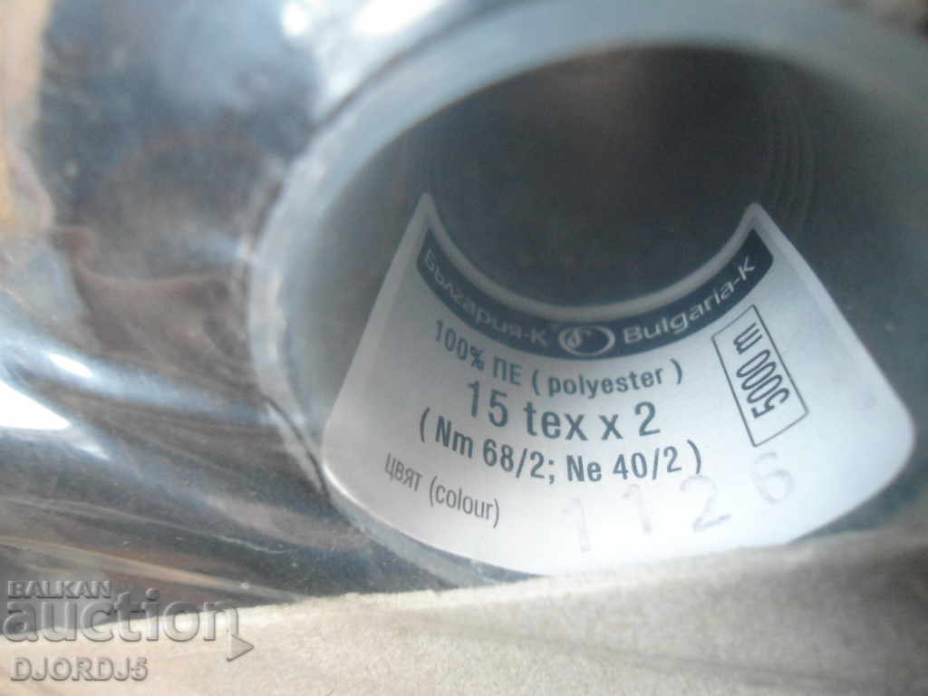 Livrarea Fire din 100% PE, BULGARIA-K AD, Kazanlak