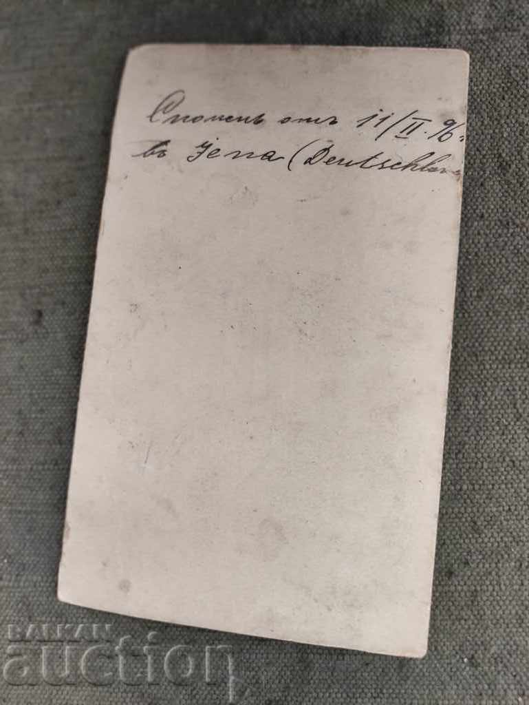 Memorial from Jena 1896 with price 20.00 BGN | € 10.23 Memorial from Jena 1896 with price 20.00 BGN | € 10.23