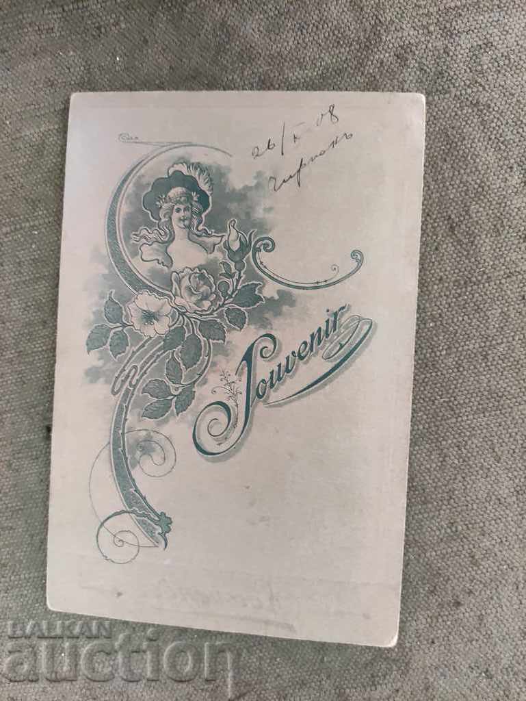 Cirpan 26.10.1908 cu preț 90.00 BGN | € 46.02