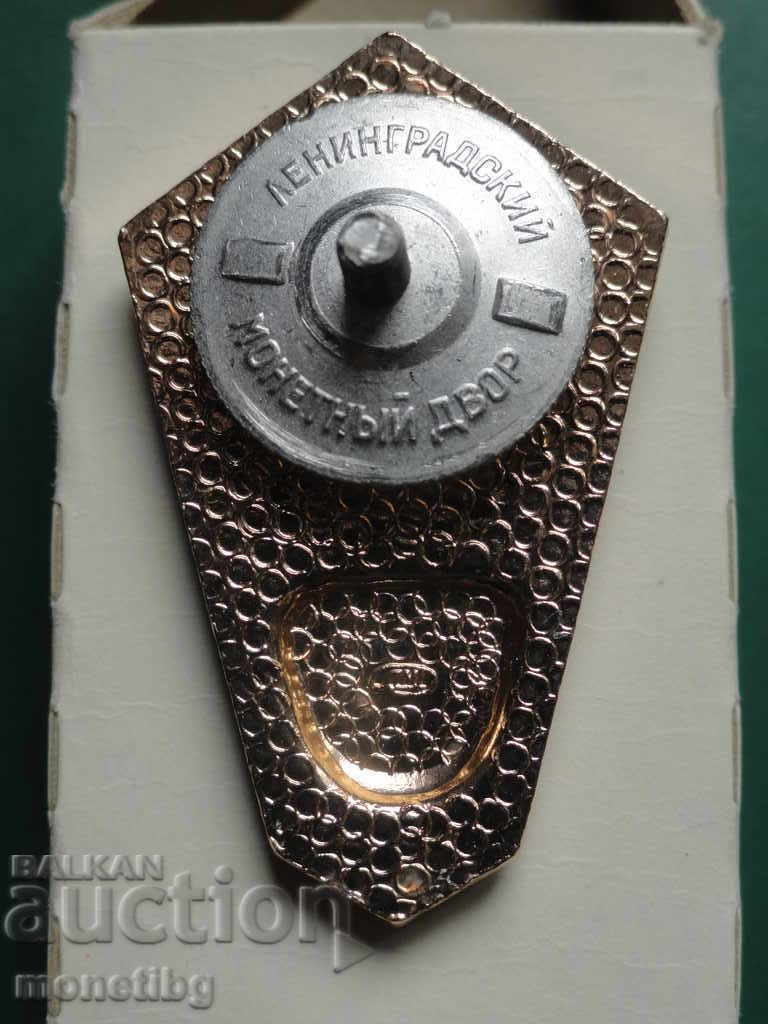 Rusia (URSS) - Insigna "La absolvirea colegiului tehnic" - 6