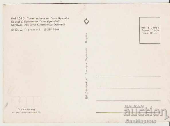 Card Bulgaria Karlovo Monument of Gina Kuncheva 1 * with price 0.80 BGN | € 0.41 Card Bulgaria Karlovo Monument of Gina Kuncheva 1 * with price 0.80 BGN | € 0.41