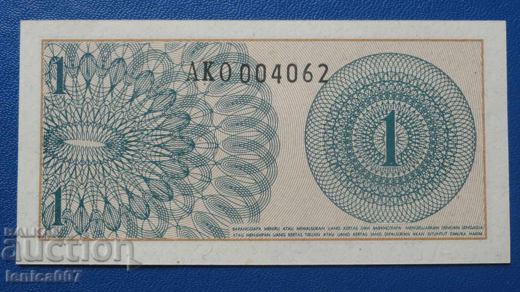 Ινδονησία 1964 - 1 σεν με τιμή € 0.75 | 1.47 BGN