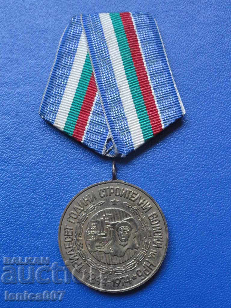 Bulgaria 1974 - Medalie "30 de ani. Trupele de construcție" (avariate)