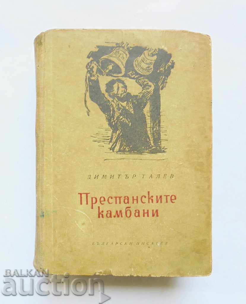 The Prespa Bells - Dimitar Talev 1954. First edition