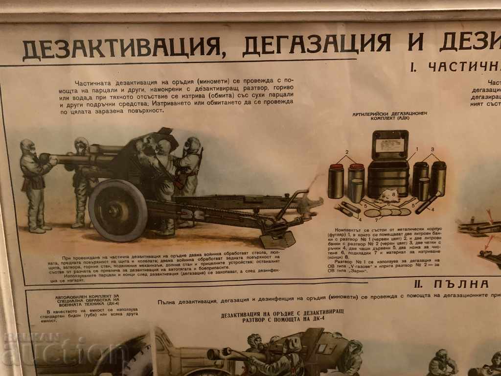 Huge military poster / poster 92cm / 72cm with price 70.00 BGN | € 35.79 Huge military poster / poster 92cm / 72cm with price 70.00 BGN | € 35.79