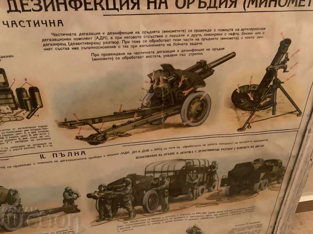 Delivery of Huge military poster / poster 92cm / 72cm Delivery of Huge military poster / poster 92cm / 72cm