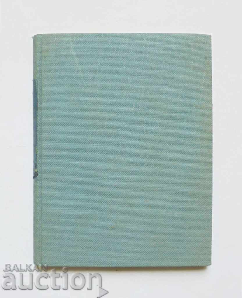 Рицарски замъкъ - Христо Ясенов 1921 г. Първо издание