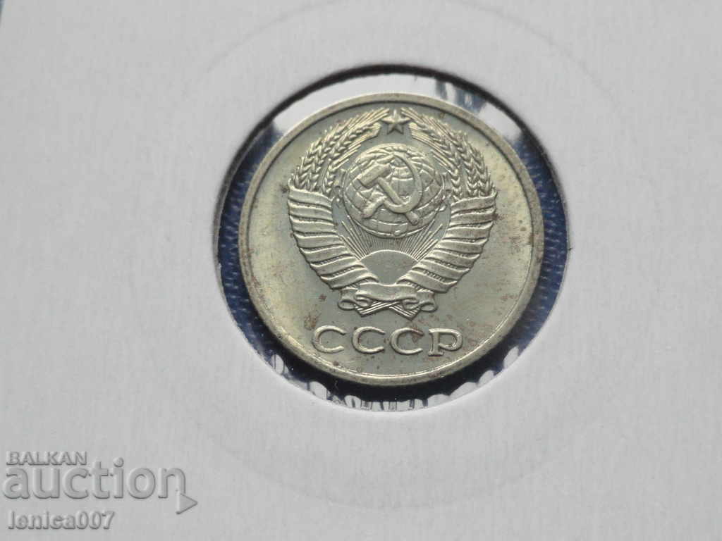 Delivery of Russia (USSR) 1972 - 10 pennies Delivery of Russia (USSR) 1972 - 10 pennies