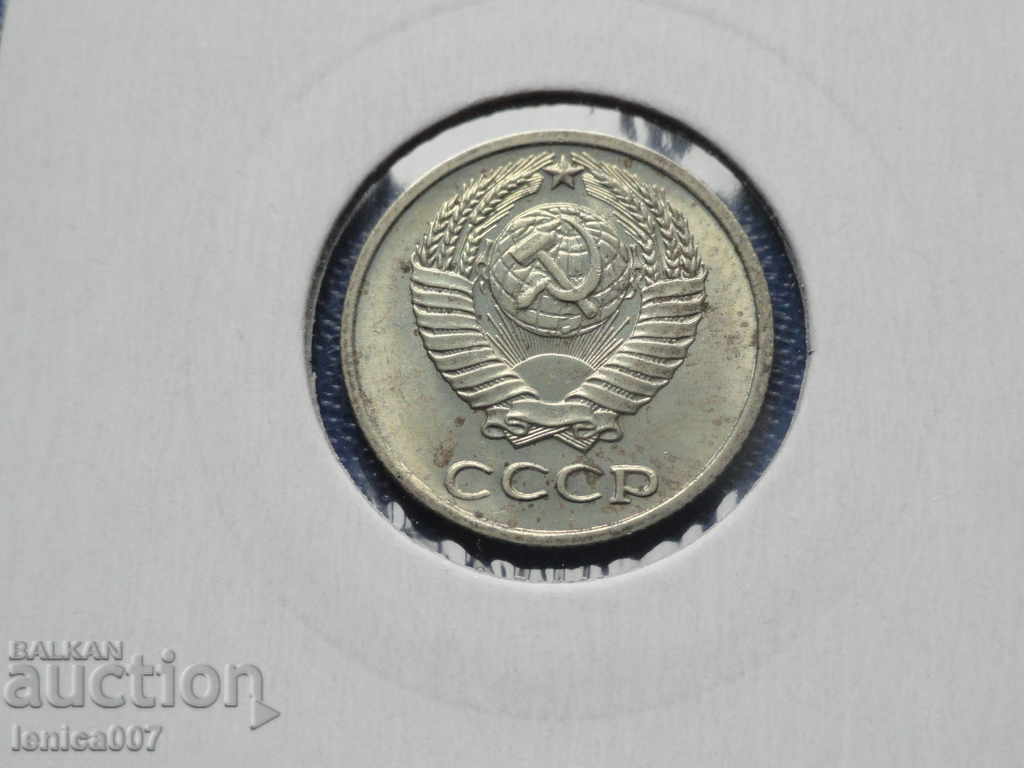 Russia (USSR) 1972 - 10 pennies - 6 Russia (USSR) 1972 - 10 pennies - 6
