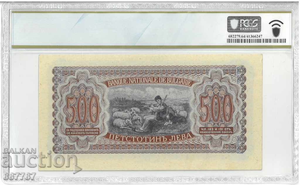 500 BGN 1943 Bulgaria - certified UNC64 PCGS with price 500.00 BGN | € 255.65 500 BGN 1943 Bulgaria - certified UNC64 PCGS with price 500.00 BGN | € 255.65
