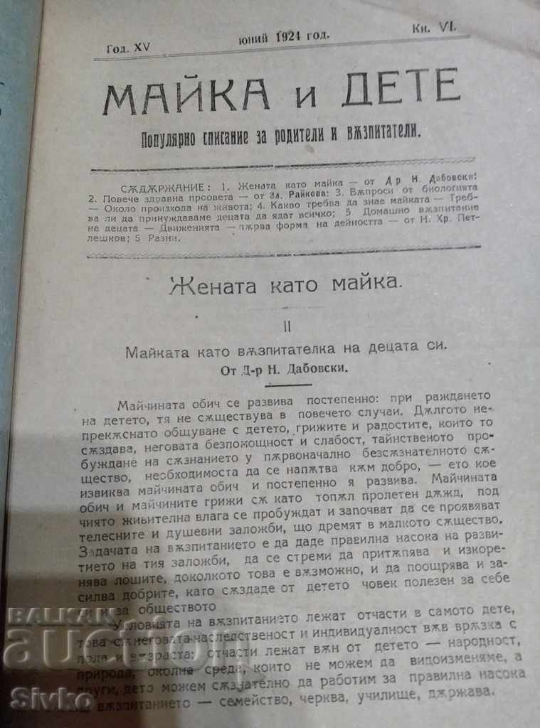 Mother and Child Magazine 1924 with price 4.99 BGN | € 2.55 Mother and Child Magazine 1924 with price 4.99 BGN | € 2.55