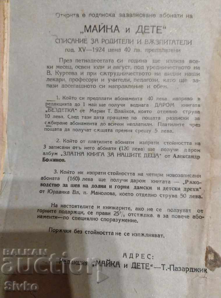 Auction Mother and Child Magazine 1924 Auction Mother and Child Magazine 1924