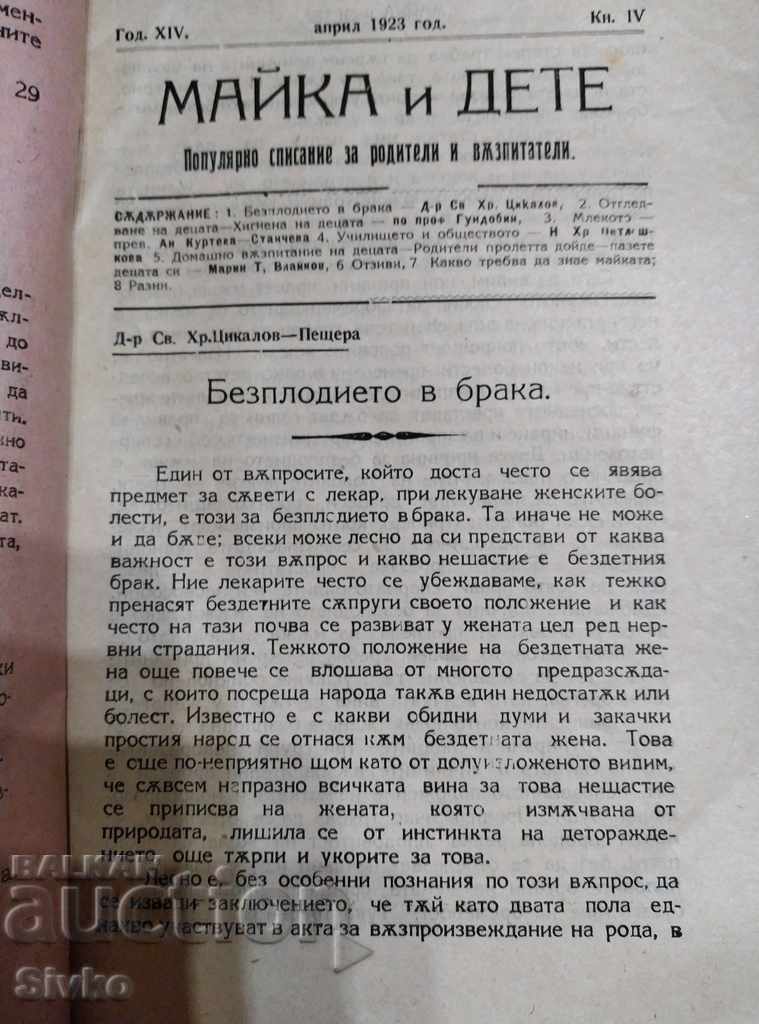 Delivery of Mother and Child Magazine 1924 Delivery of Mother and Child Magazine 1924