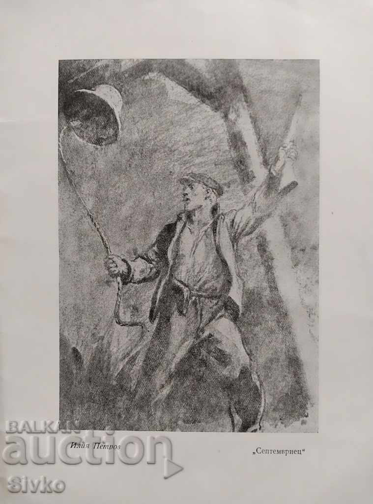 Rodna Rech Magazine issue 9 from 1957 with price 1.99 BGN | € 1.02 Rodna Rech Magazine issue 9 from 1957 with price 1.99 BGN | € 1.02