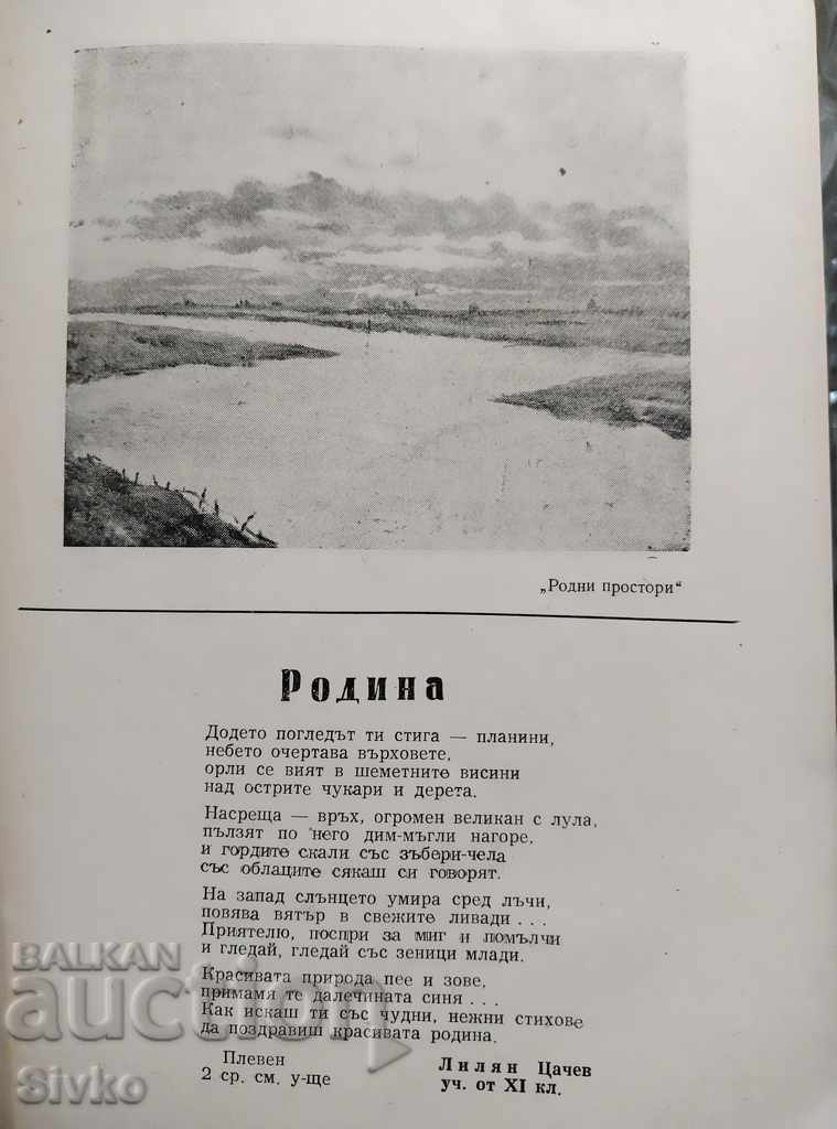 Rodna Rech Magazine issue 9 from 1957 - 6 Rodna Rech Magazine issue 9 from 1957 - 6