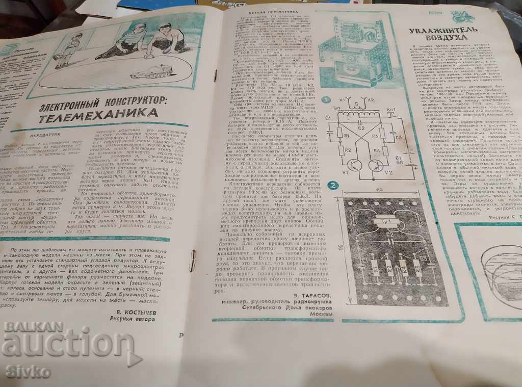 Περιοδικό Young Youth σχέδιο τεθωρακισμένου οχήματος αναγνώρισης - 5