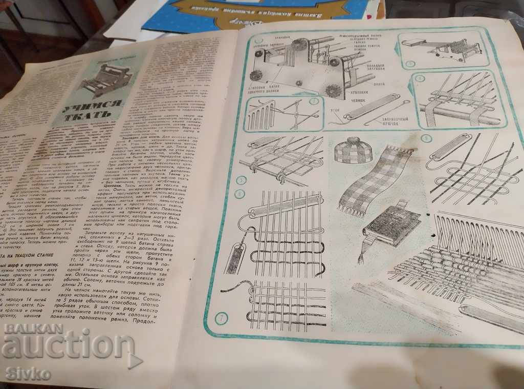 Magazine Young Youth scheme armored reconnaissance vehicles - 6 Magazine Young Youth scheme armored reconnaissance vehicles - 6