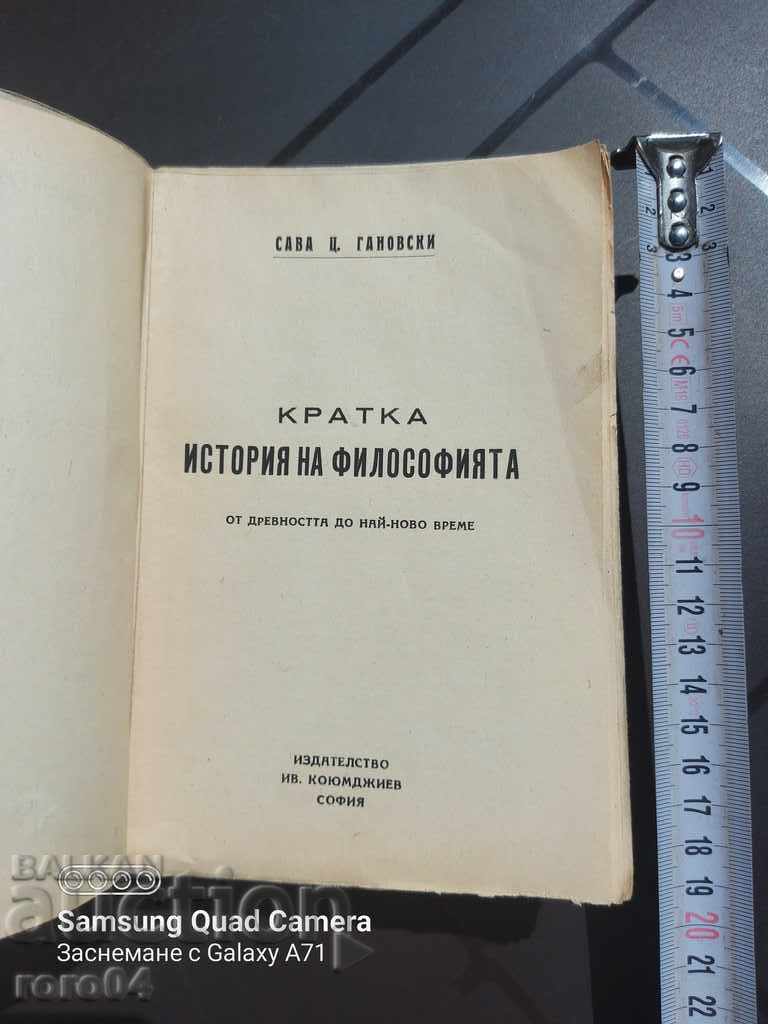 BRIEF HISTORY OF PHILOSOPHY - S. GANOVSKI with price 18.00 BGN | € 9.20 BRIEF HISTORY OF PHILOSOPHY - S. GANOVSKI with price 18.00 BGN | € 9.20