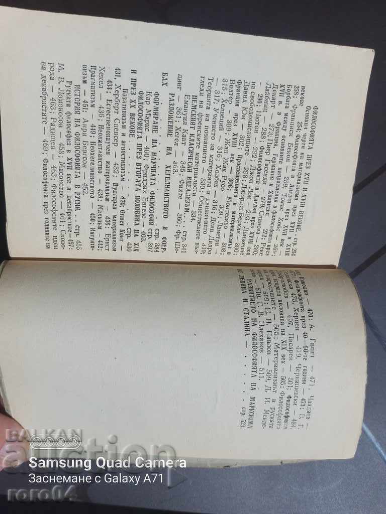 BRIEF HISTORY OF PHILOSOPHY - S. GANOVSKI - 5 BRIEF HISTORY OF PHILOSOPHY - S. GANOVSKI - 5