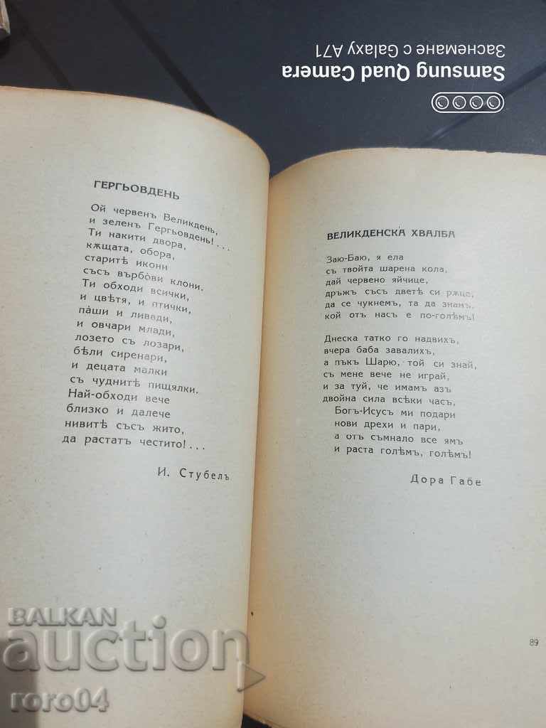 Delivery of HEAVENLY BELLS - I. STUBEL Delivery of HEAVENLY BELLS - I. STUBEL