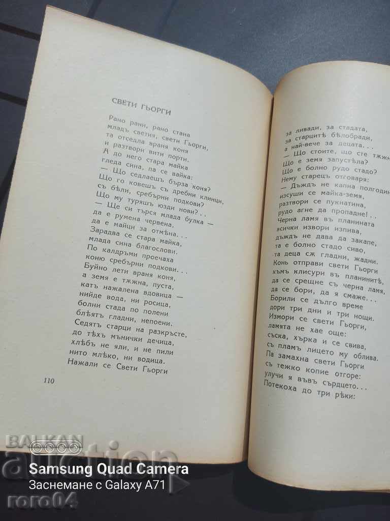 HEAVENLY BELLS - I. STUBEL - 5 HEAVENLY BELLS - I. STUBEL - 5