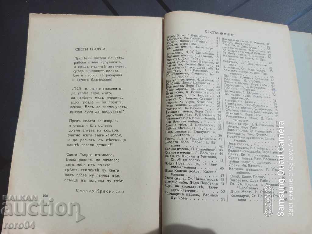 HEAVENLY BELLS - I. STUBEL - 6 HEAVENLY BELLS - I. STUBEL - 6