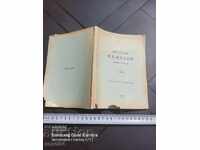 HEAVENLY BELLS - Ι. ΣΤΟΥΒΕΛ