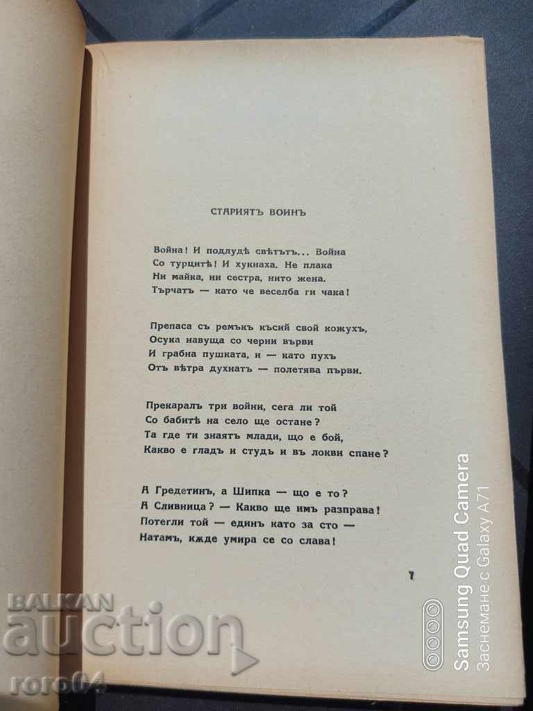 Auction VICTORY SONGS - KIRIL HRISTOV Auction VICTORY SONGS - KIRIL HRISTOV