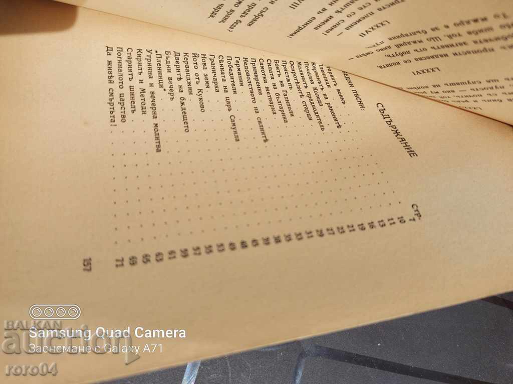 VICTORY SONGS - KIRIL HRISTOV - 5 VICTORY SONGS - KIRIL HRISTOV - 5