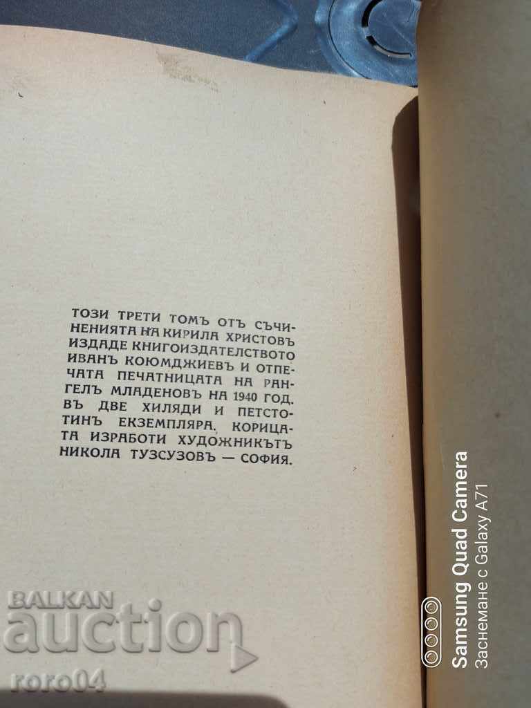 VICTORY SONGS - KIRIL HRISTOV - 6 VICTORY SONGS - KIRIL HRISTOV - 6