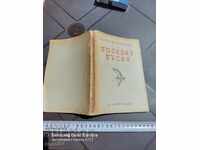 ПОБЕДНИ ПЕСНИ - КИРИЛ ХРИСТОВ