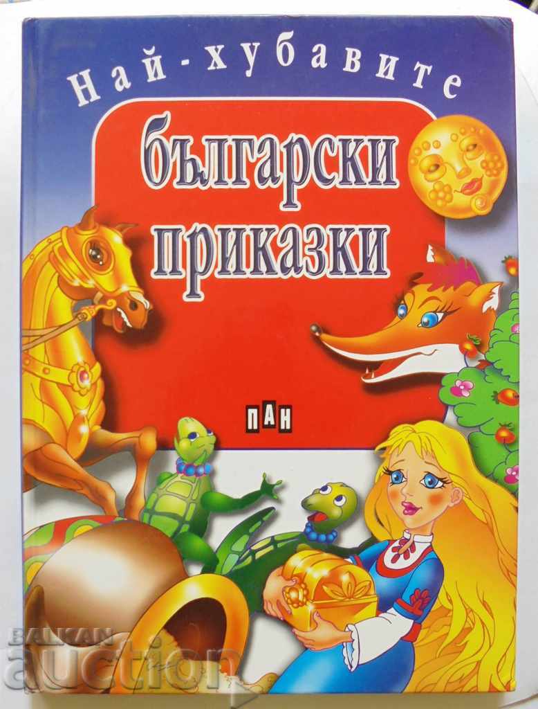 The best Bulgarian fairy tales 2005