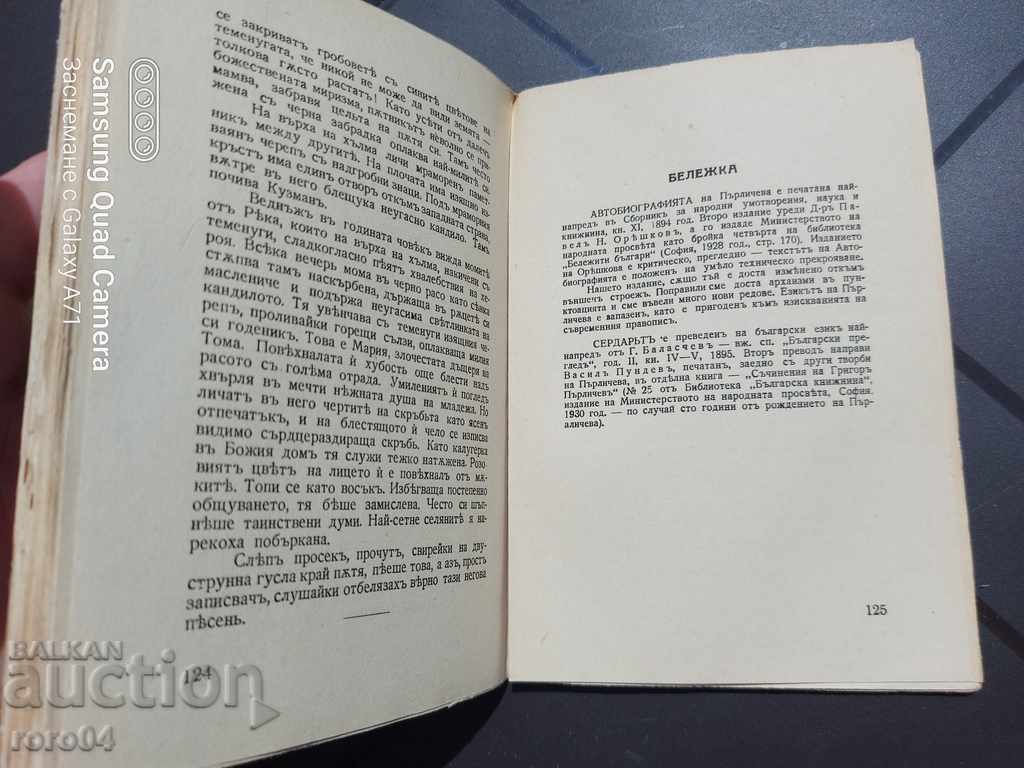 GRIGOR PARLICHEV - SELECTED WORKS - 5 GRIGOR PARLICHEV - SELECTED WORKS - 5