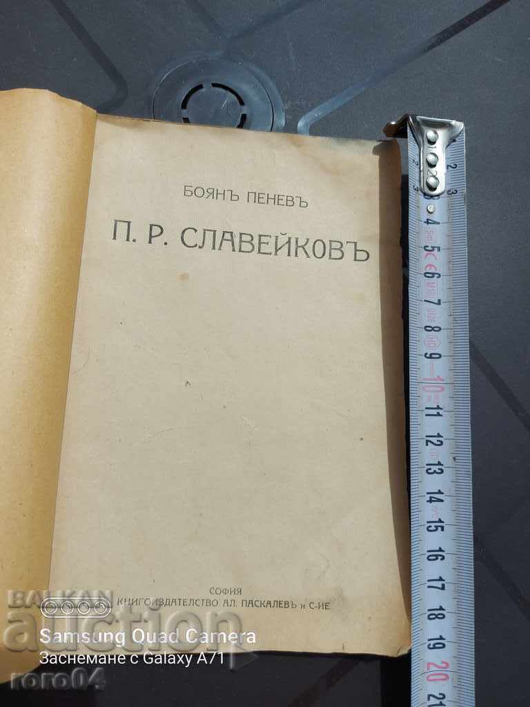 PR SLAVEIKOV - BOYAN PENEV - 1919 with price 40.50 BGN | € 20.71