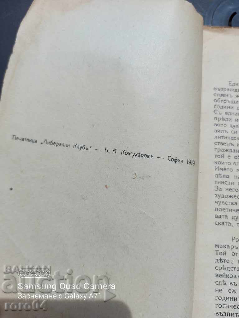 Auction  PR SLAVEIKOV - BOYAN PENEV - 1919