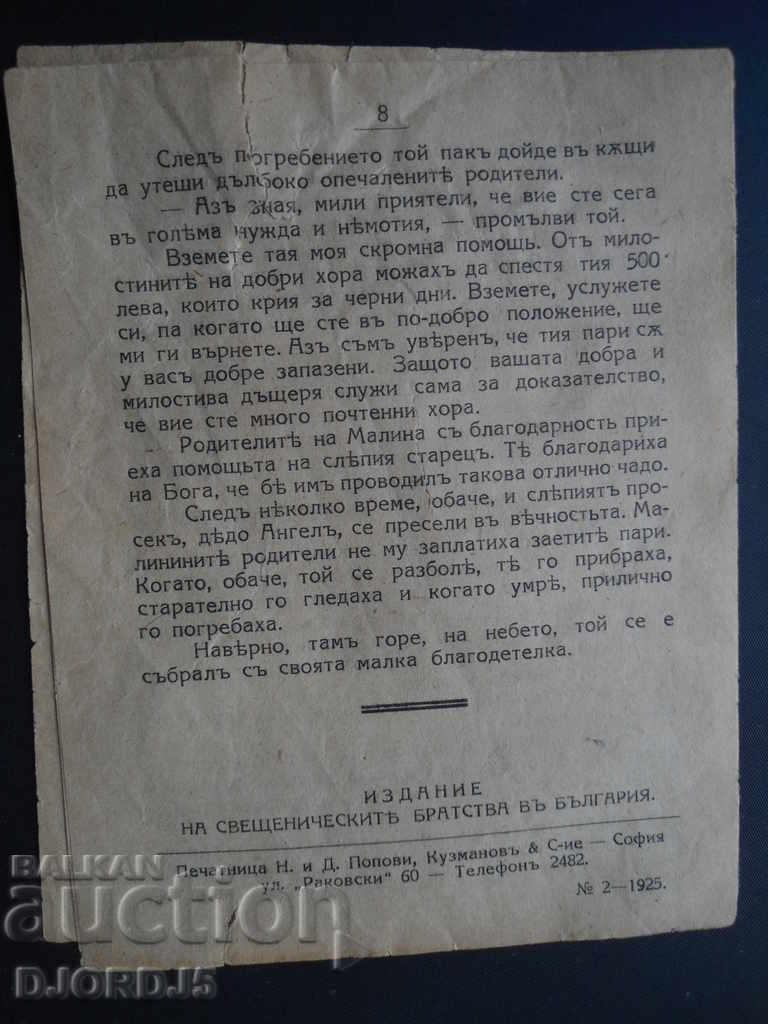 The Little Benefactor, 1925, Βιβλιοθήκη του Ιερέα Αδελφού - 5