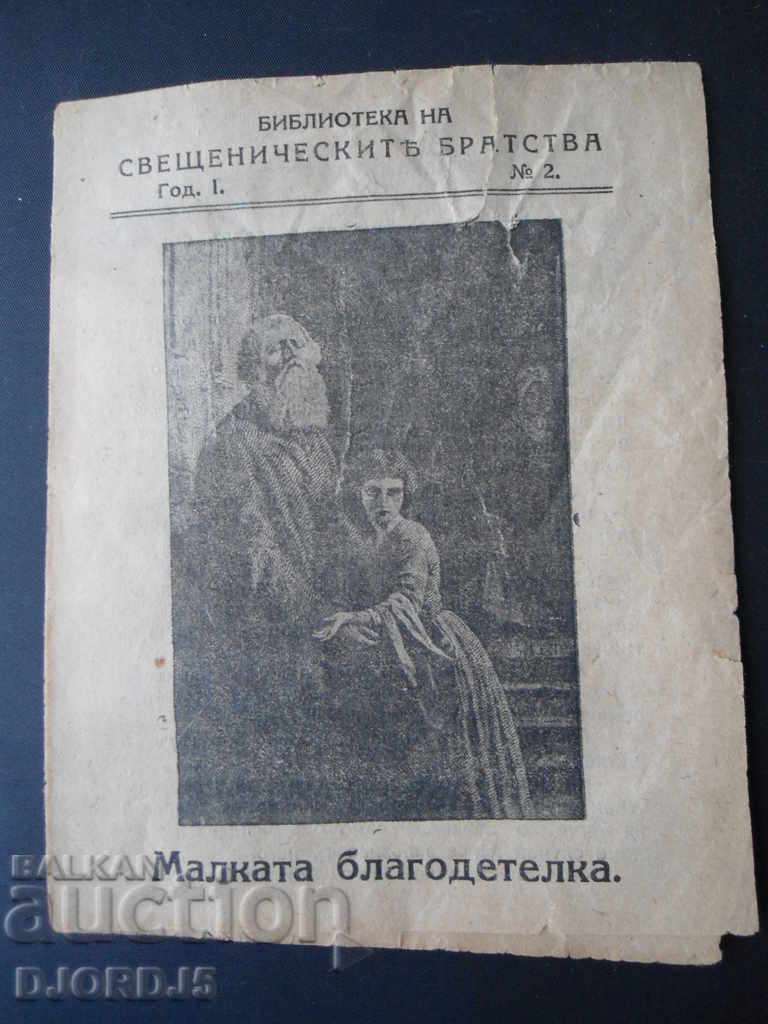 The Little Benefactor, 1925, Library of the Priestly Brother