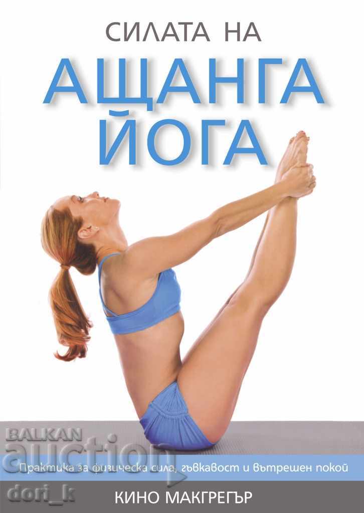 Puterea de yoga Ashtanga