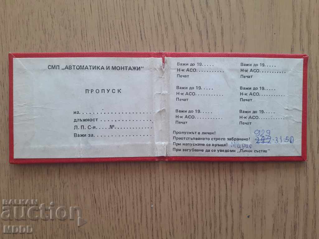 Soc. documents with price 2.00 BGN | € 1.02 Soc. documents with price 2.00 BGN | € 1.02