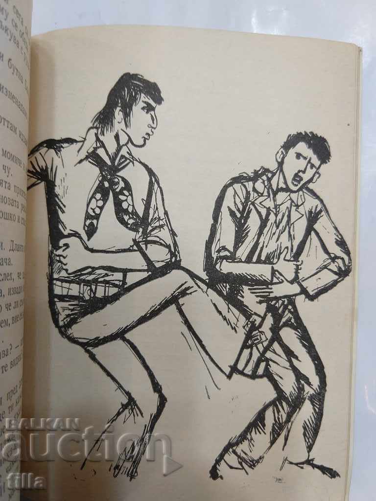 The first lesson - Kliment Tsachev - 5 The first lesson - Kliment Tsachev - 5