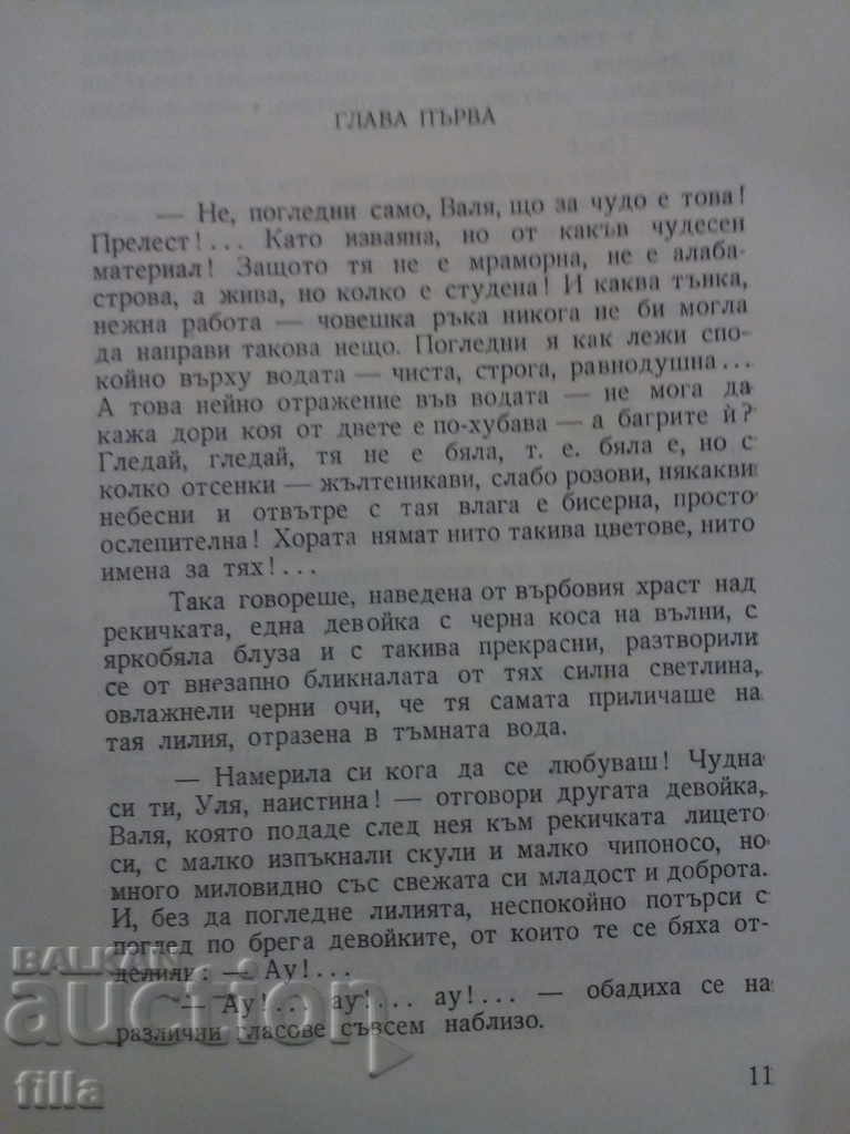 Delivery of Young Guard - Alexander Fadeev, 1949 Delivery of Young Guard - Alexander Fadeev, 1949