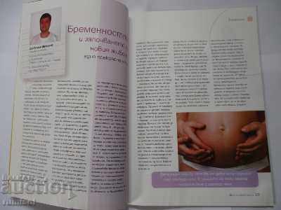 Auction Child in the Family Magazine - Christmas Gifts Auction Child in the Family Magazine - Christmas Gifts