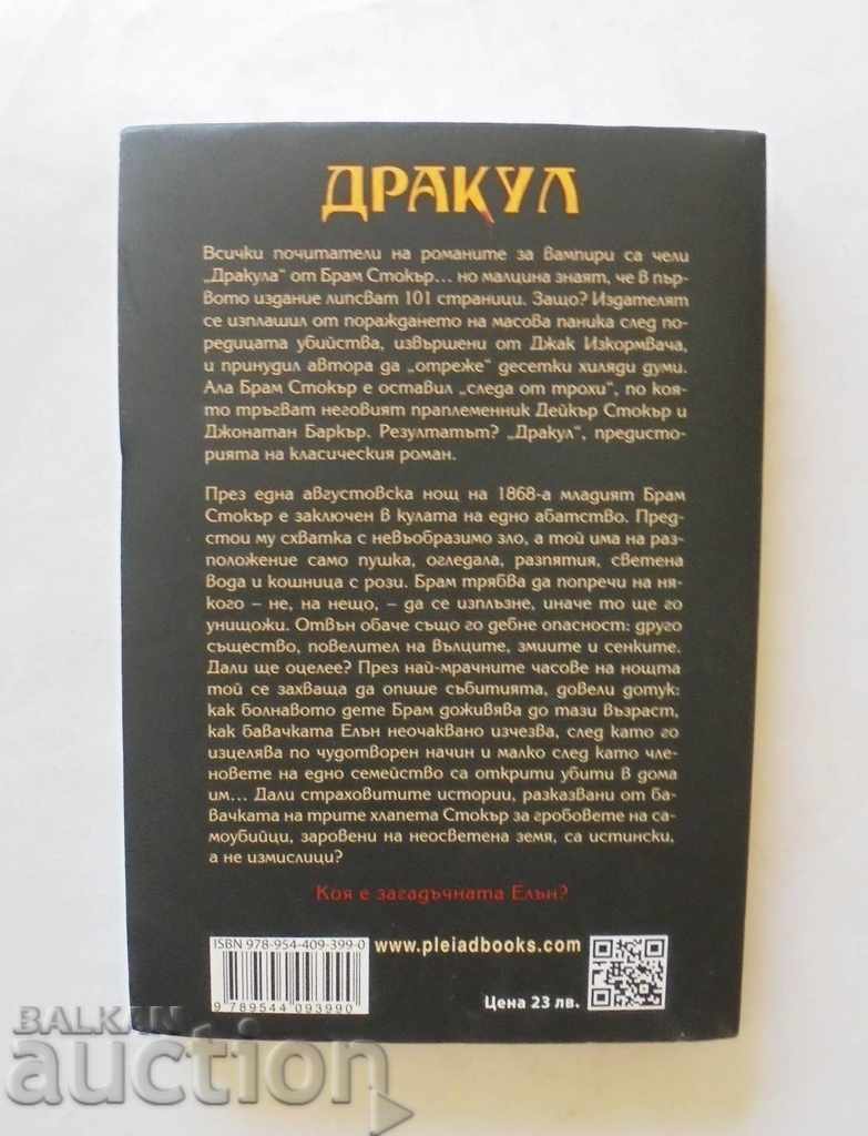 Dracula - Daker Stoker, Jonathan Barker 2019 with price 20.00 BGN | € 10.23 Dracula - Daker Stoker, Jonathan Barker 2019 with price 20.00 BGN | € 10.23