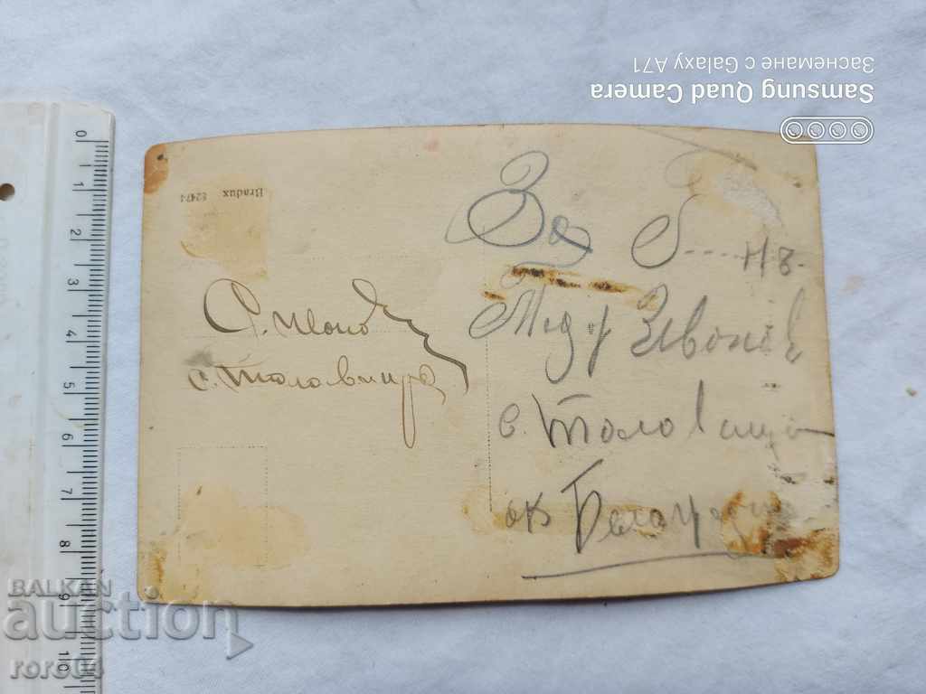 TOLOVICA - BELGRADE - 5 TOLOVICA - BELGRADE - 5