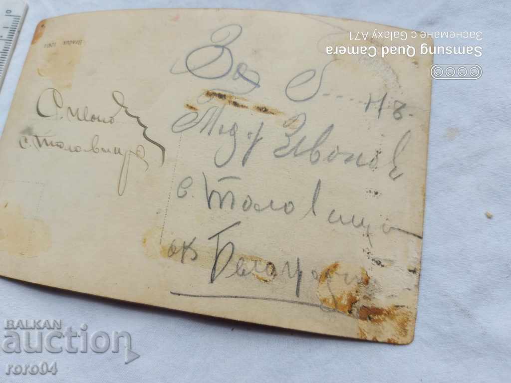 TOLOVICA - BELGRADE - 6 TOLOVICA - BELGRADE - 6