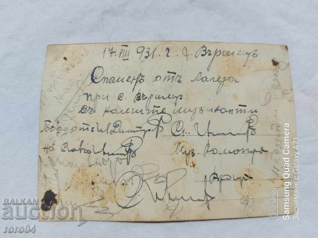 MILITARY - MUSICIANS - 1931 - 5