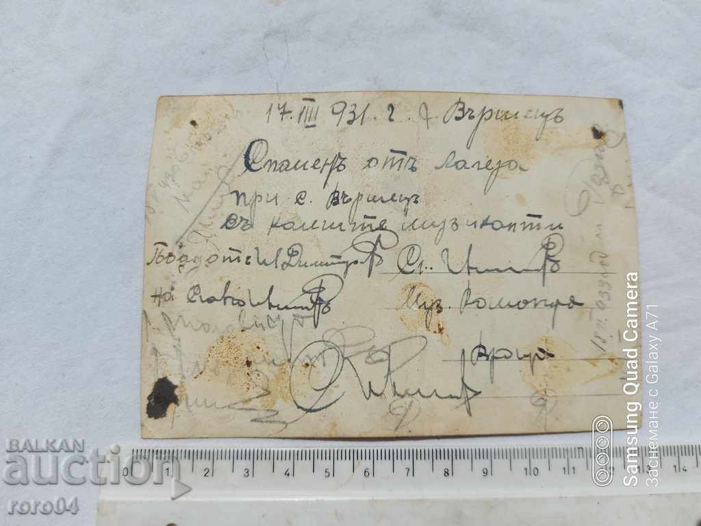 MILITARY - MUSICIANS - 1931 - 6